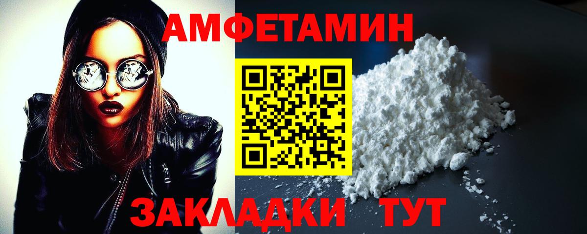 Протвино  АМФ VHQ  Амфетамин  Вход с VPN 