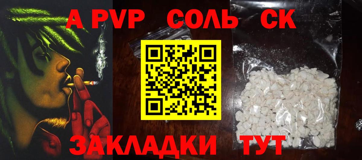 Альфа ПВП VHQ Протвино