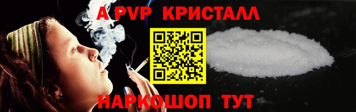 Alpha-PVP  Alpha PVP СК  А ПВП СК КРИС  Вход с VPN  A PVP Соль  Протвино 