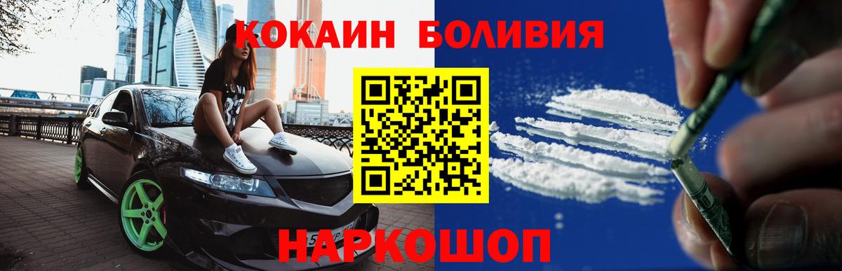 Протвино  COCAIN VHQ  Cocaine 97%  Вход с VPN 