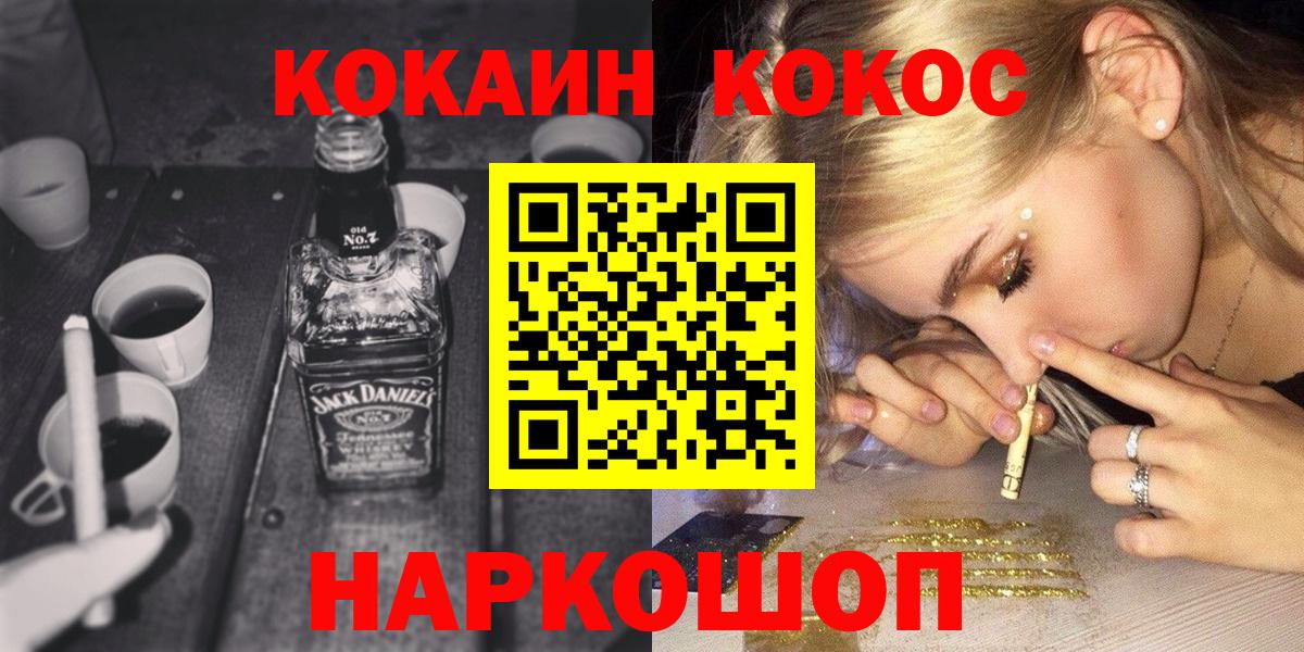 Кокаин Fish Scale Протвино