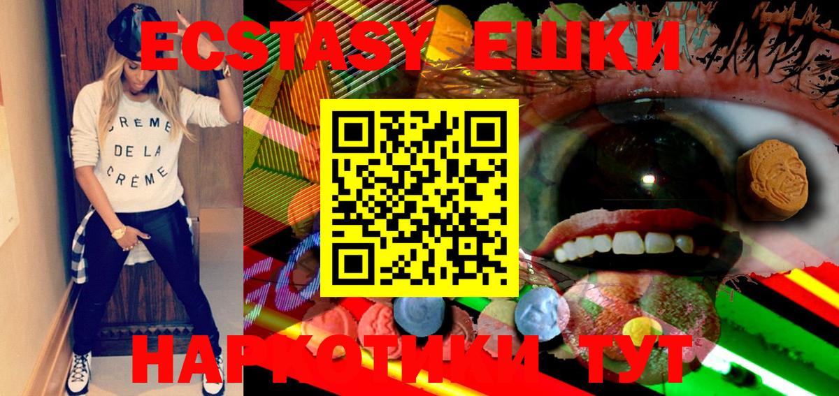Экстази TESLA  Ecstasy 300 mg  Ecstasy  Протвино  ОМГ ОМГ ТОР  Вход с VPN 