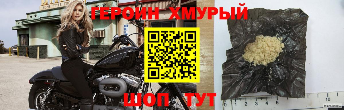 Протвино  ГЕРОИН белый  Героин  Вход с VPN 