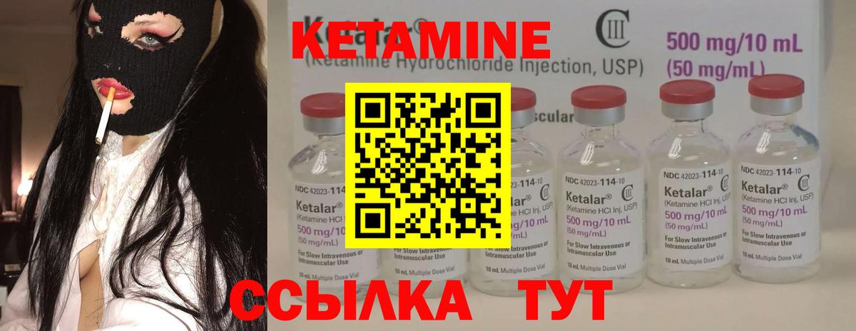 Протвино  Кетамин VHQ  Вход с VPN  Кетамин ketamine 