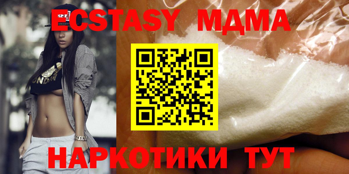МДМА  MDMA Molly  Вход с VPN  Протвино 