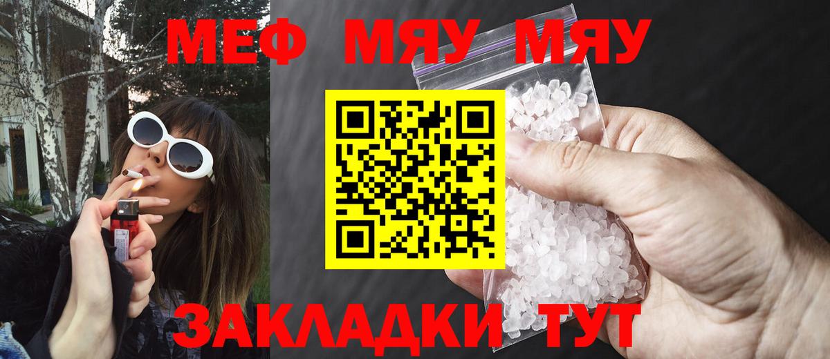 Меф mephedrone  Меф mephedrone  Протвино  Мефедрон  Вход с VPN 