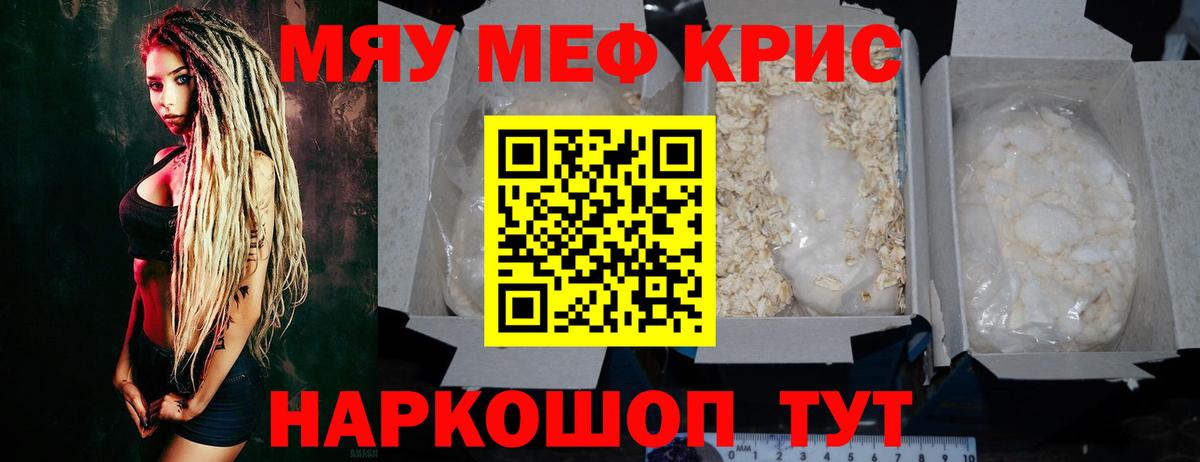 МЕФ кристаллы Протвино
