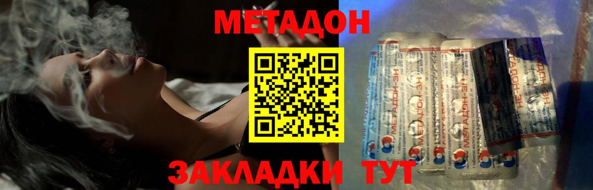 OMG как войти  Метадон белоснежный  Протвино  Вход с VPN  МЕТАДОН мёд 