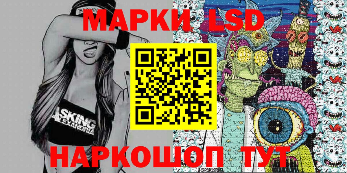 Протвино  Наркотические марки 1500мкг  Наркотические марки 1500мкг  Марки NBOMe  Вход с VPN 