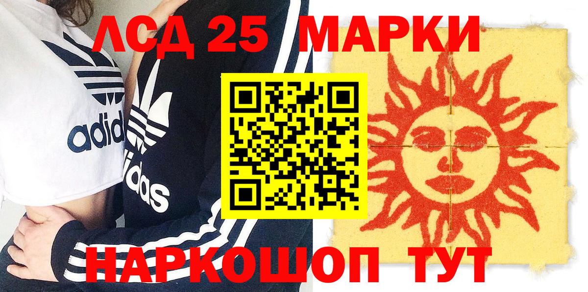 Марки NBOMe 1500мкг Протвино