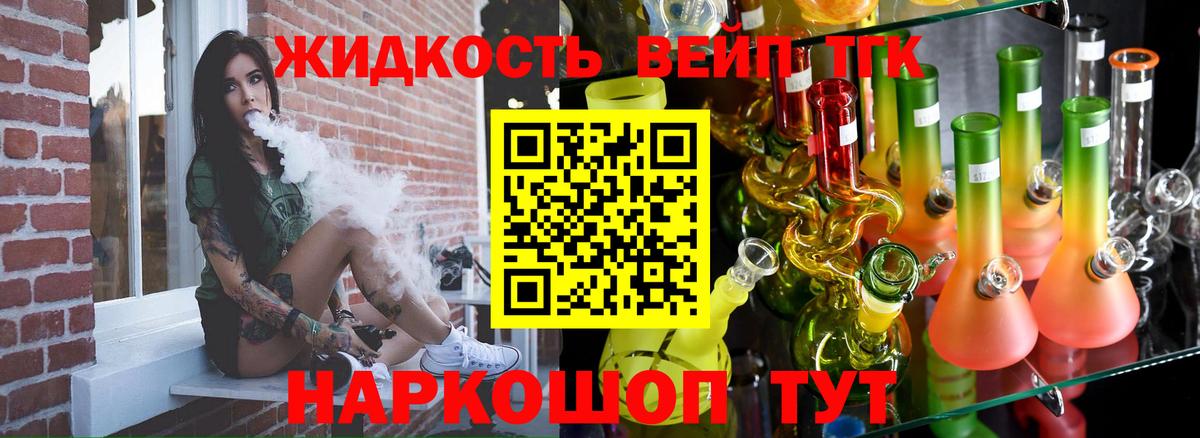 ТГК Wax Протвино