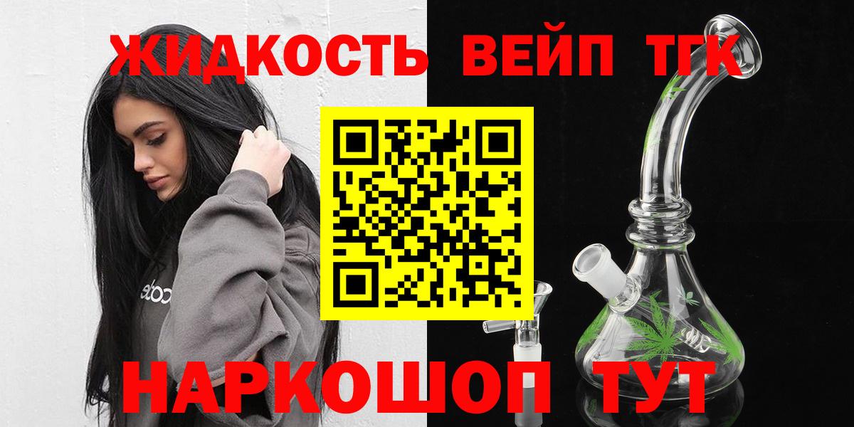 Дистиллят ТГК жижа  Вход с VPN  Протвино  Дистиллят ТГК вейп 