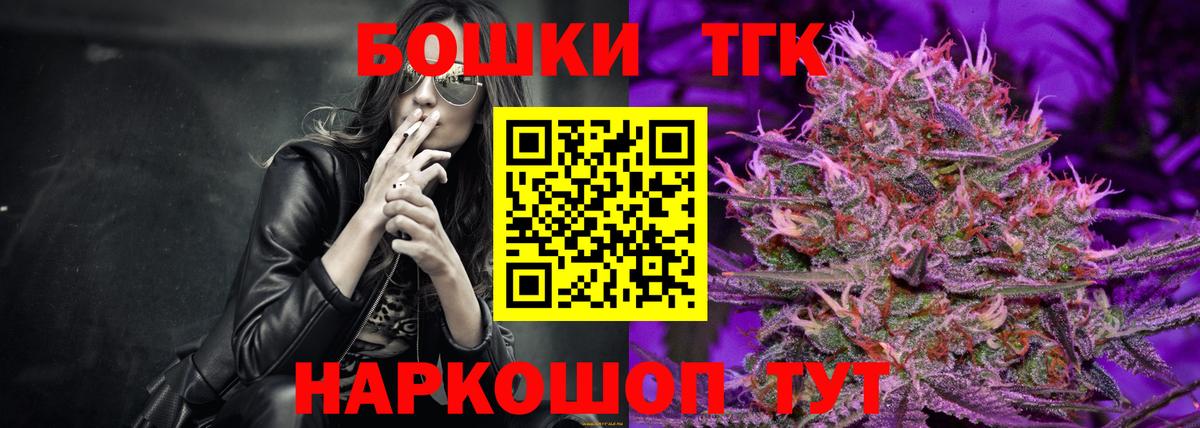 Марихуана Ganja Протвино